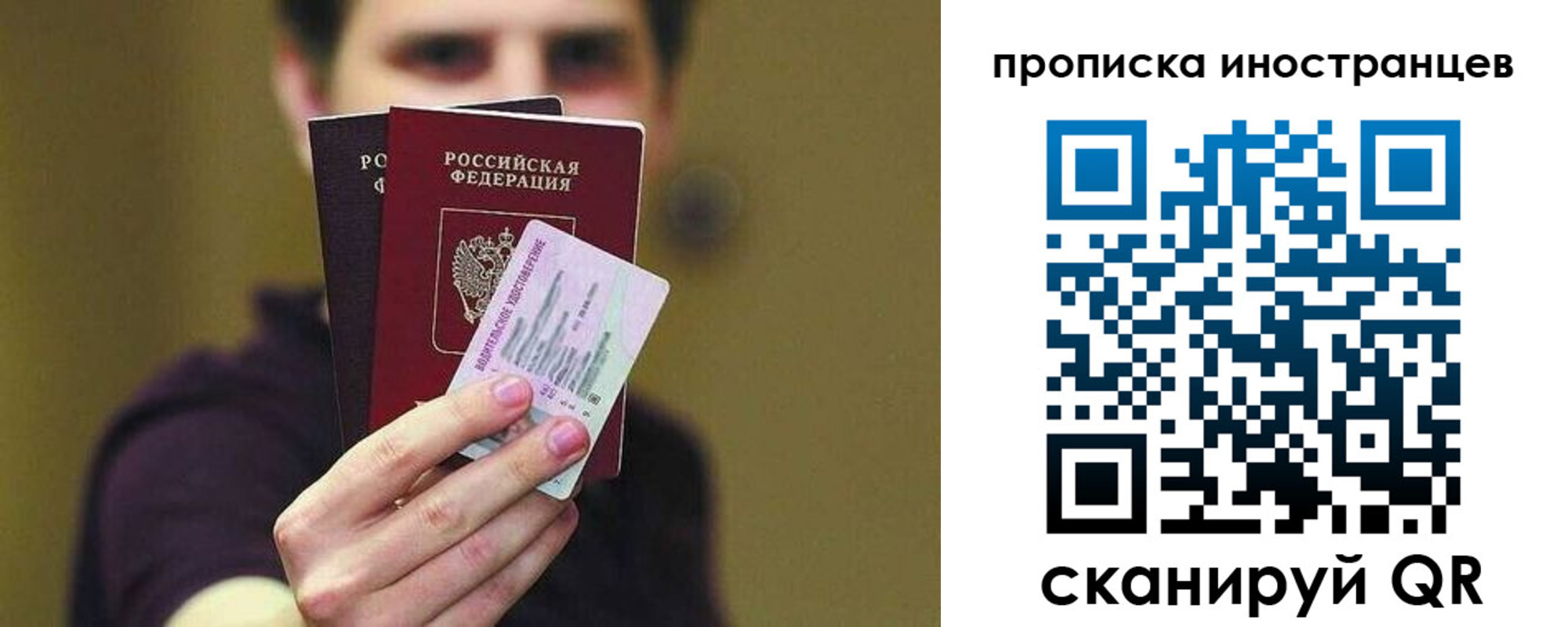 временная регистрация для школы в Гусь-Хрустальном