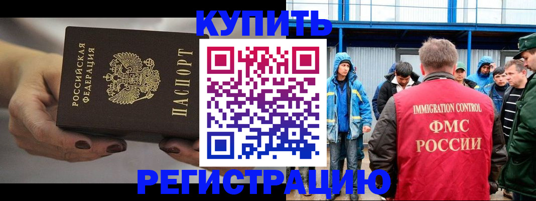 временная регистрация в квартире в Гусь-Хрустальном
