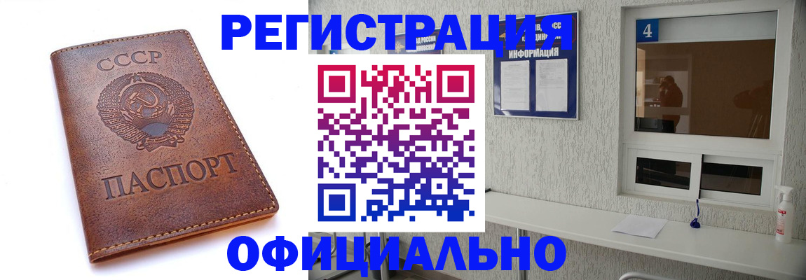 временная прописка в Гусь-Хрустальном