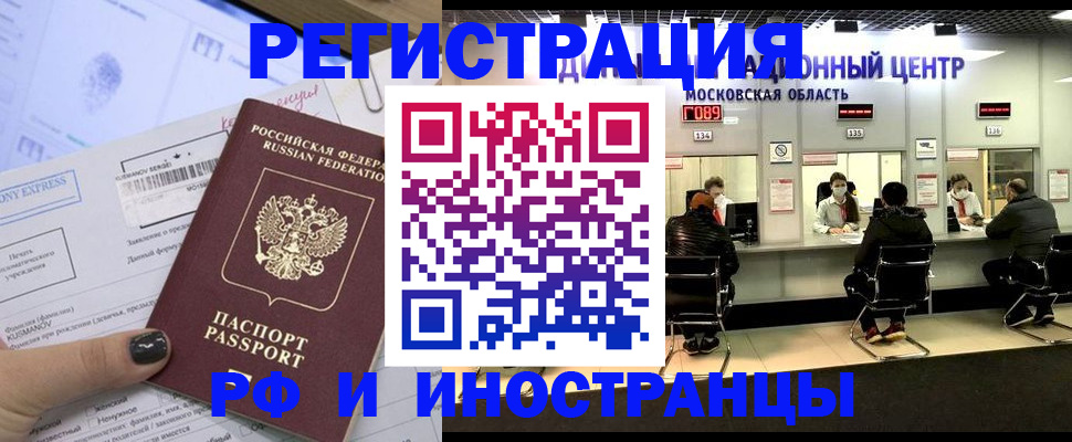 временная регистрация гарантия в Гусь-Хрустальном