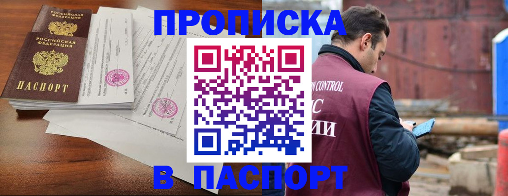 временная регистрация надежно в Гусь-Хрустальном