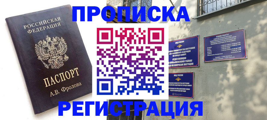 временная регистрация госуслуги в Гусь-Хрустальном